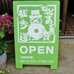 桟歩道 - お店様の入り口付近です③