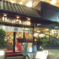 鰻割烹 伊豆栄 本店 - 