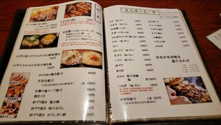 h Robata Nabe Masayume - 