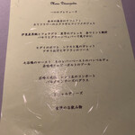 Restaurant Le Proust Miura - 