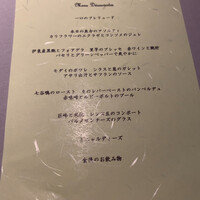 Restaurant Le Proust Miura - 