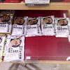 郷土銘産品 山形銘店 - レトルト芋煮・庄内バージョンもありました