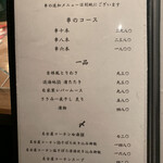 焼鳥  吉祥 - メニュー