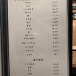 焼鳥  吉祥 - メニュー