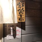 Menshouwa - 