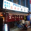 天七 分店