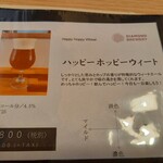 ゴールデンラビットビール - 