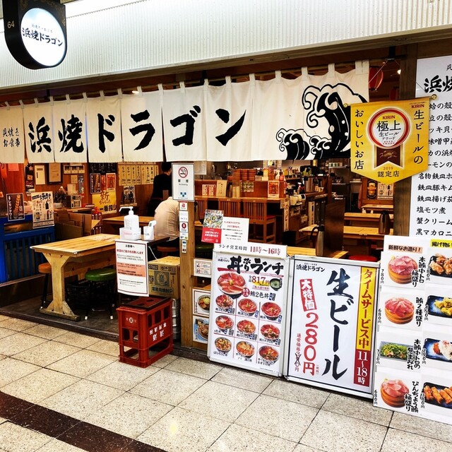 浜焼ドラゴン 大阪駅前第3ビル店 東梅田 居酒屋 ネット予約可 食べログ 浜焼ドラゴン 大阪駅前第3ビル店 東梅田 居酒屋 ネット予約可 食べログ