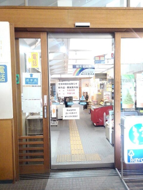 大石田観光案内所 - 大石田（その他）の写真