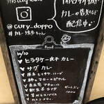 カレー独歩ちゃん - 