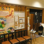 うどん割烹 花きり - ２０２０年１０月１０日訪問