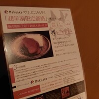 日本料理 楮山 - スマホからアクセスも