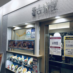 古奈屋 - 