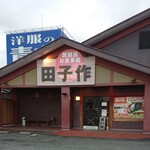 Tagosaku - 店入口