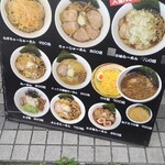 らーめんつけ麺 びんびん亭 - 外メニュー