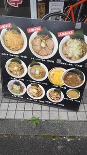 h Ramen tsuke men bim bintei - 外メニュー