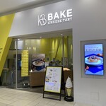 BAKE CHEESE TART - お店の外観です。（2020年10月）