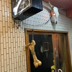 一条流がんこ総本家分家四谷荒木町 - 