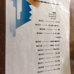 ラーメン 天一 - 