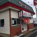 ラーメン 天一 - 