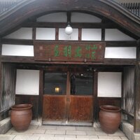 出羽屋 -  出羽屋 -