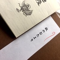 祇園迦陵 - 