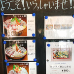 氷見 魚市場食堂 - 入り口のメニュー