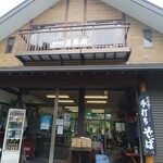 お休み処　芭蕉苑 - （お店の外観）