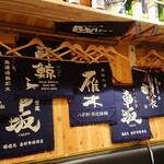 Nihonshu Kaisen Izakaya Kaki Kakiya - 