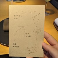 メシモ - 