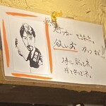 炭火やきとり愛之助 - 