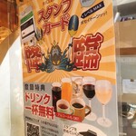 タパス＆タパス - スタンプカードの広告