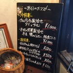 タパス＆タパス - 会計レジ脇に置かれた本日のオススメ