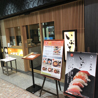 いぶき 東京駅 TEKKO avenue - 