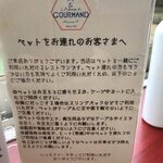 Cafe Gourmand - 반려동물을 동반한 고객님께