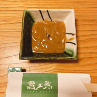 富久鮨 池袋西口店 - 
