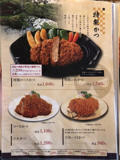 h Tonkatsu Oomachi - 