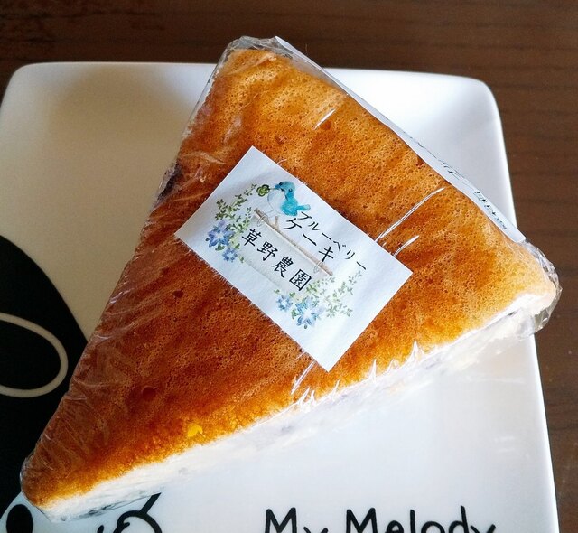 草野農園 - 泉郷（その他）