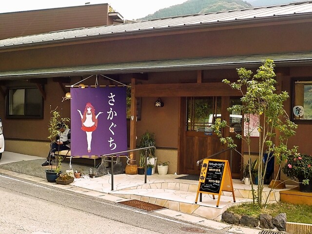 割烹 さかぐち 美里町その他 割烹 小料理 食べログ 割烹 さかぐち 美里町その他 割烹 小料理 食べログ