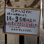 日の出食堂 - 諸々の事情