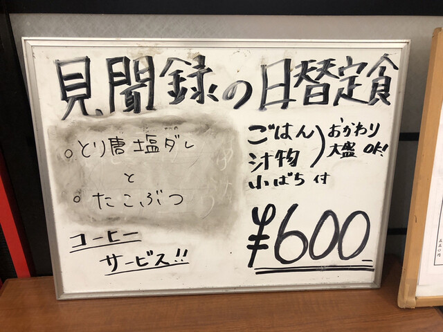 メニュー写真 見聞録 京都アバンティ店 けんぶんろく 京都 居酒屋 食べログ