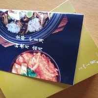 富小路 やま岸 - 
