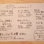 菜根譚 北海道中華 - 7月のおすすめメニュー