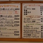 タイ麺　セマクテ - 