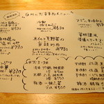 菜根譚 北海道中華 - ６月のおすすめメニュー