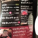 お肉の一心 - 