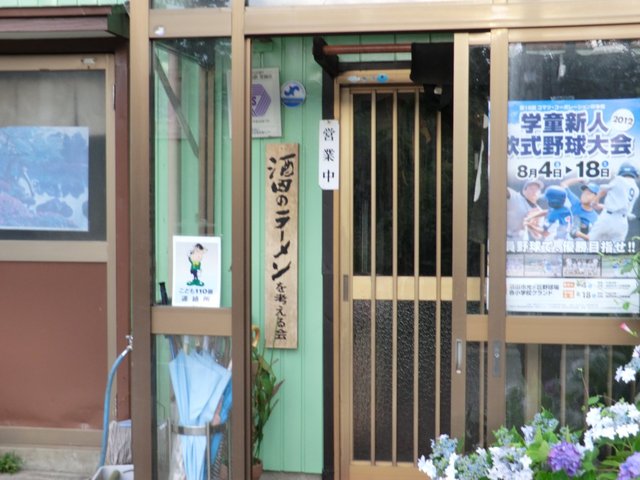 食房一洋 - 酒田（ラーメン）の写真