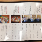 氷見 魚市場食堂 - メニュー