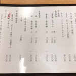 氷見 魚市場食堂 - ドリンクメニュー