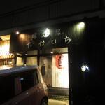 Oden Izakaya Takaichi - 